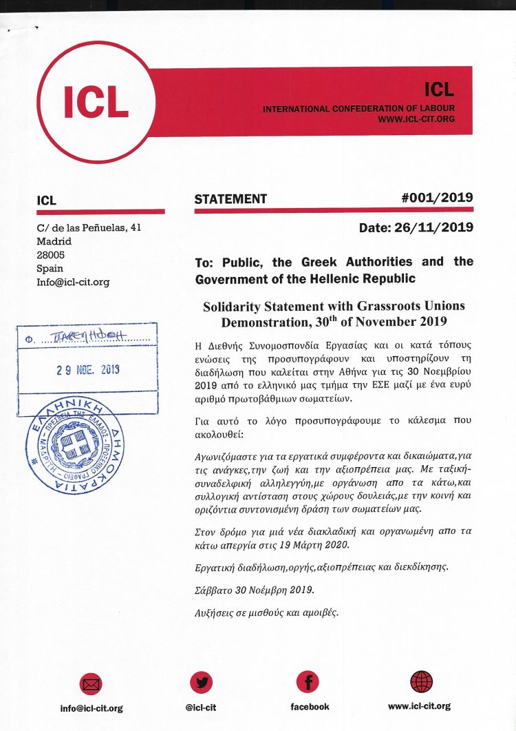 Registration of the ICL statement at the Greek embassy