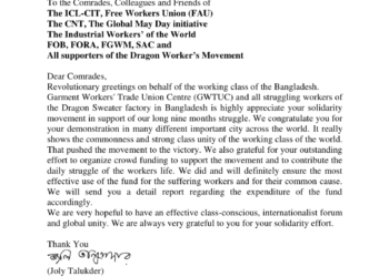 To our comrades and friends across the world…thank you from Dhaka, Bangladesh.