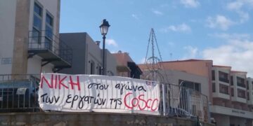 [Greece ] Victory to the struggle of Cosco workers
