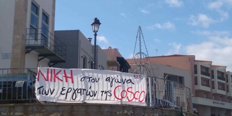 [Greece ] Victory to the struggle of Cosco workers