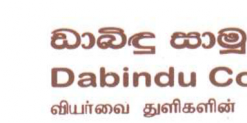 [Sri Lanka] Distressing situation for thousands of people in industrial areas